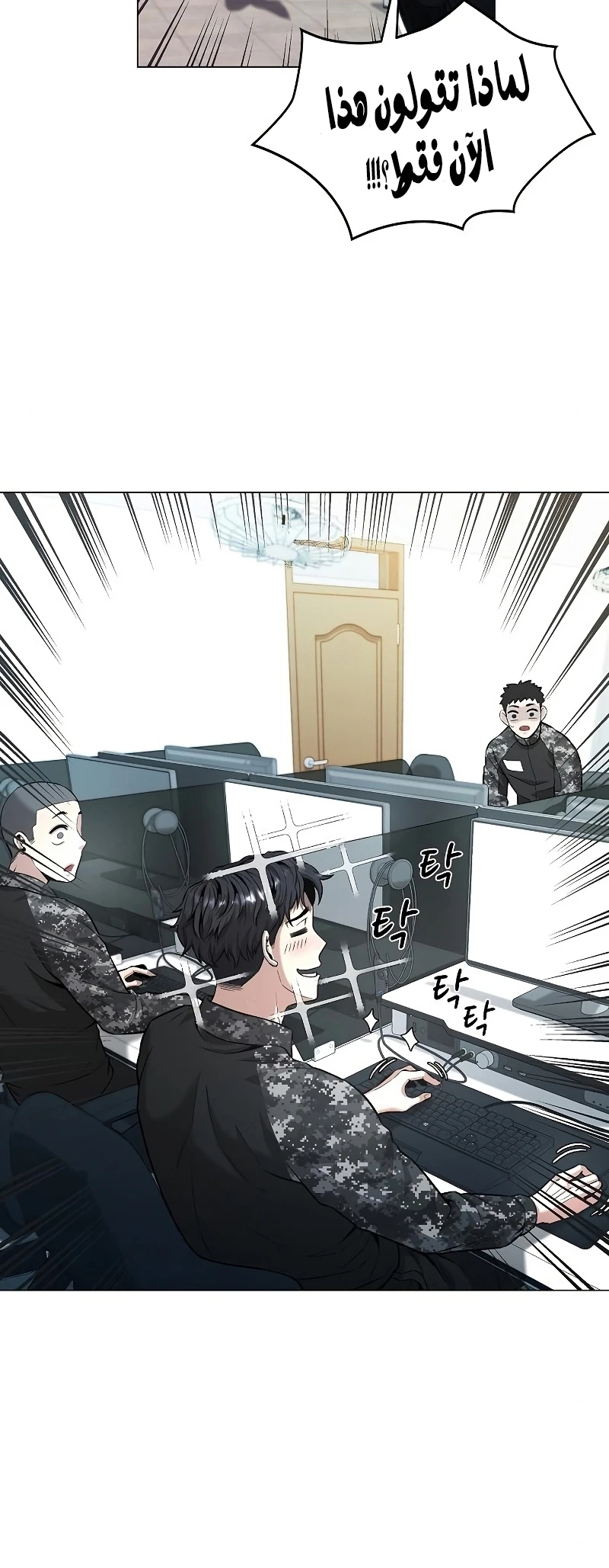 صفحة 42 — The Dark Mage’s Return to Enlistment الفصل 4