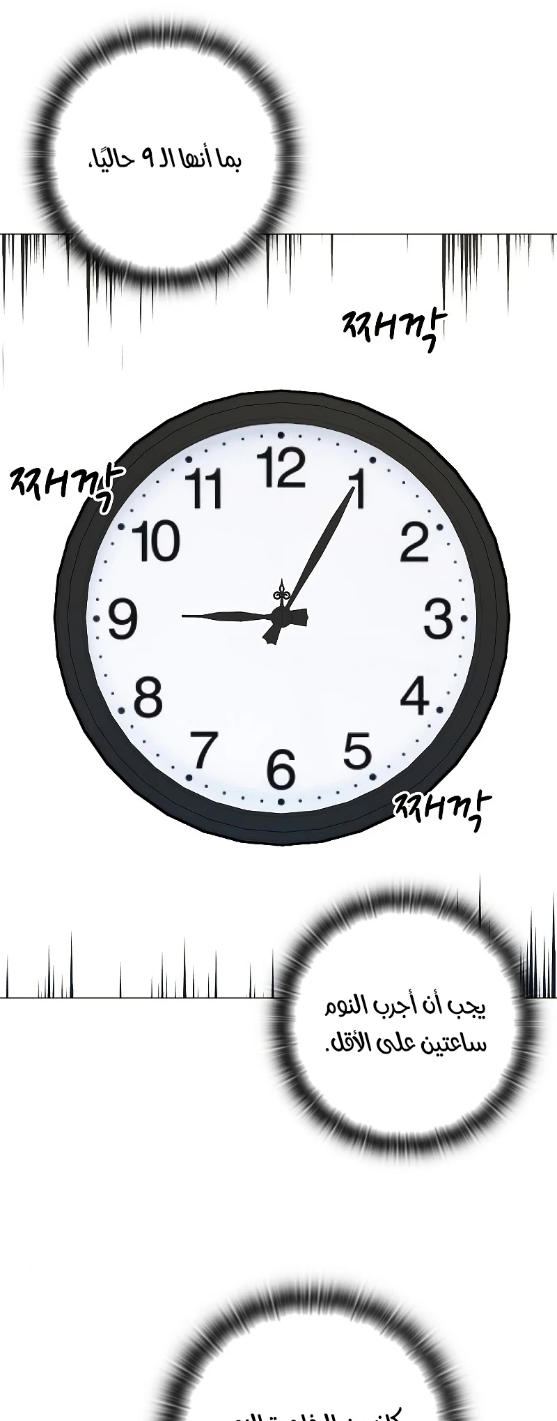 صفحة 43 — The Dark Mage’s Return to Enlistment الفصل 4