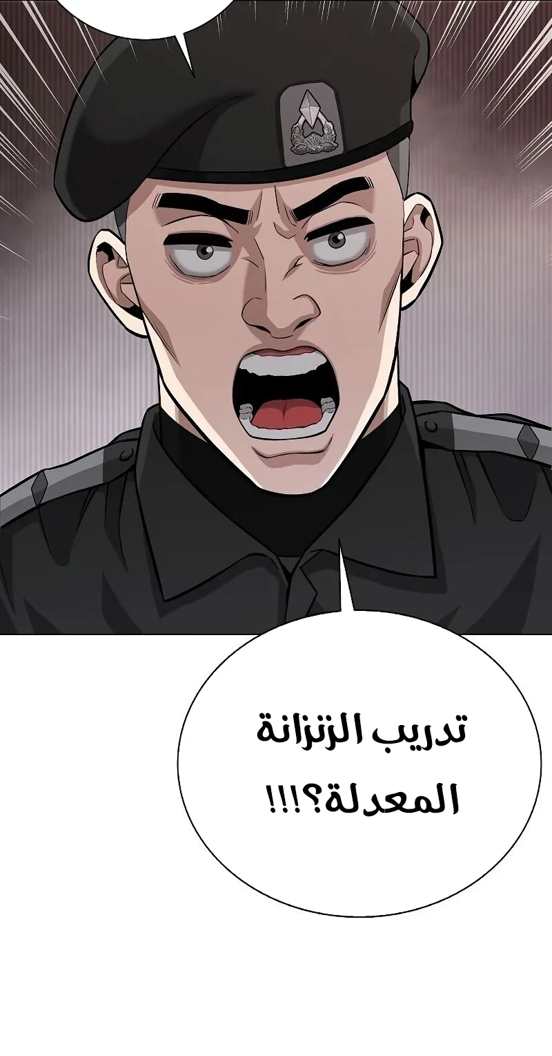 صفحة 56 — The Dark Mage’s Return to Enlistment الفصل 4