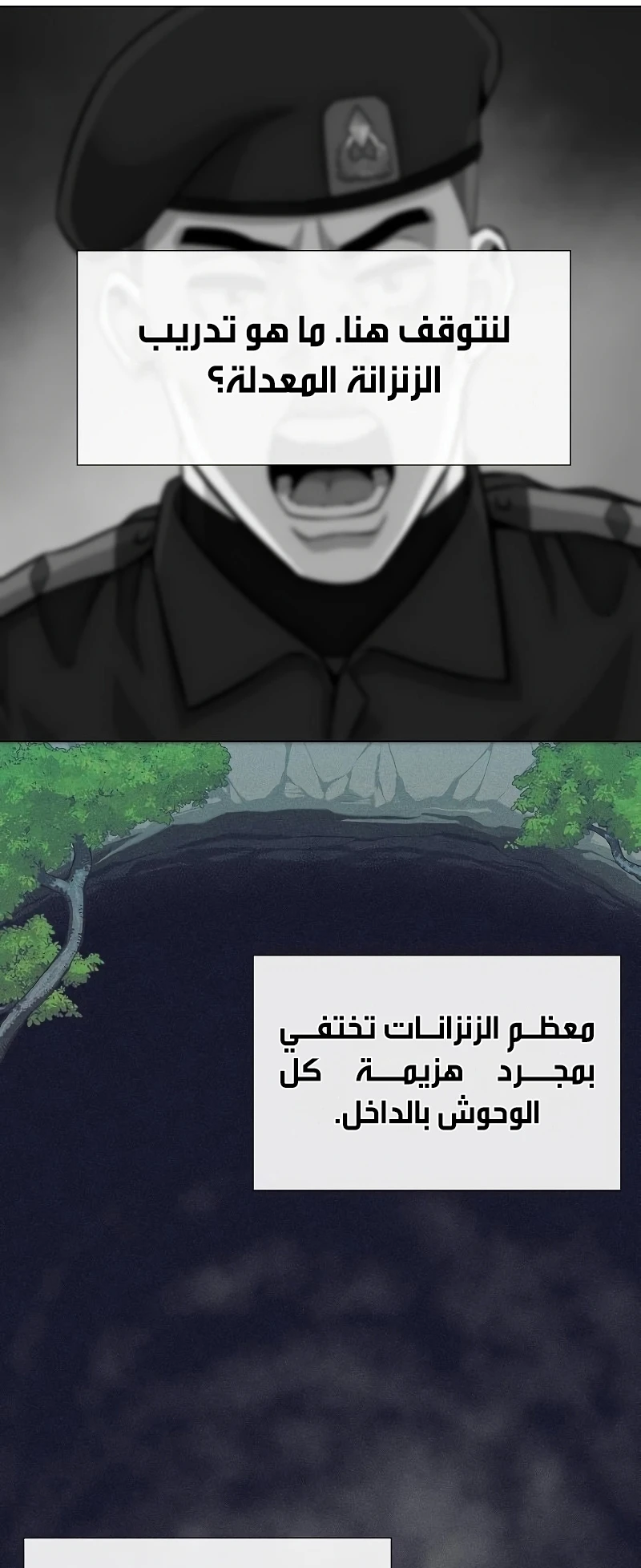 صفحة 57 — The Dark Mage’s Return to Enlistment الفصل 4