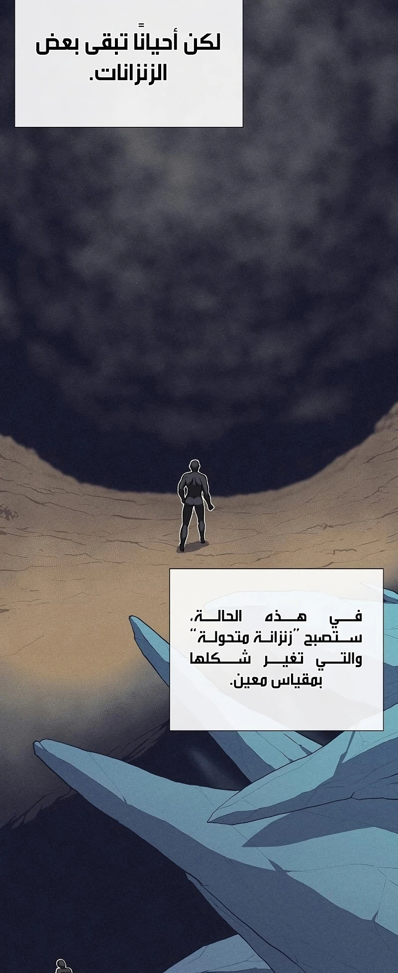 صفحة 58 — The Dark Mage’s Return to Enlistment الفصل 4