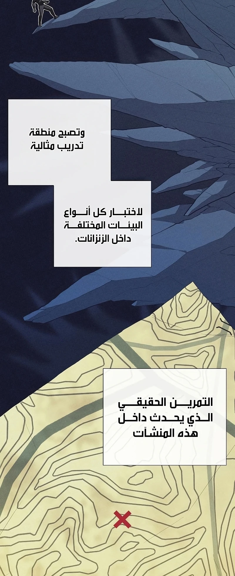 صفحة 59 — The Dark Mage’s Return to Enlistment الفصل 4