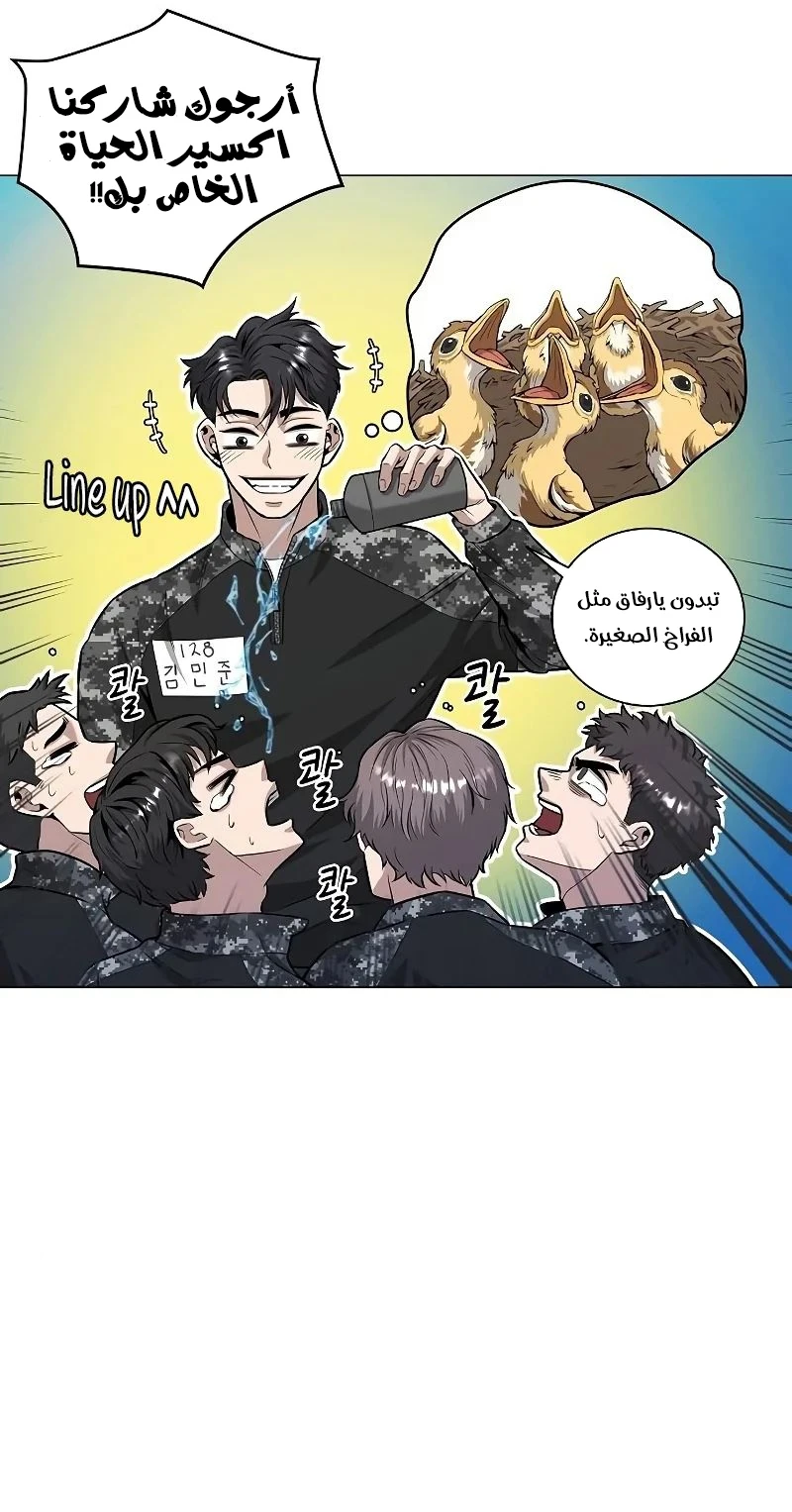 صفحة 50 — The Dark Mage’s Return to Enlistment الفصل 4