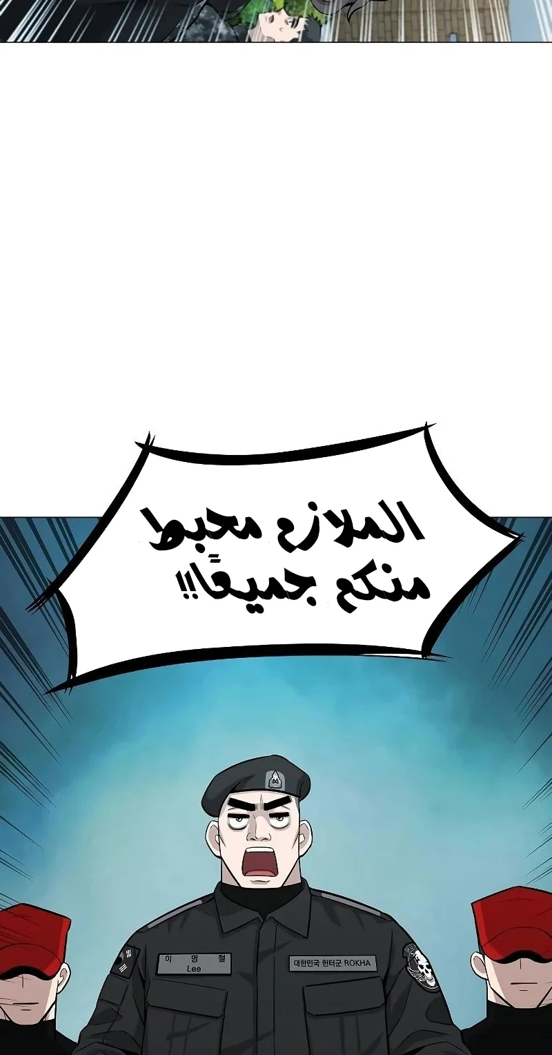 صفحة 53 — The Dark Mage’s Return to Enlistment الفصل 4