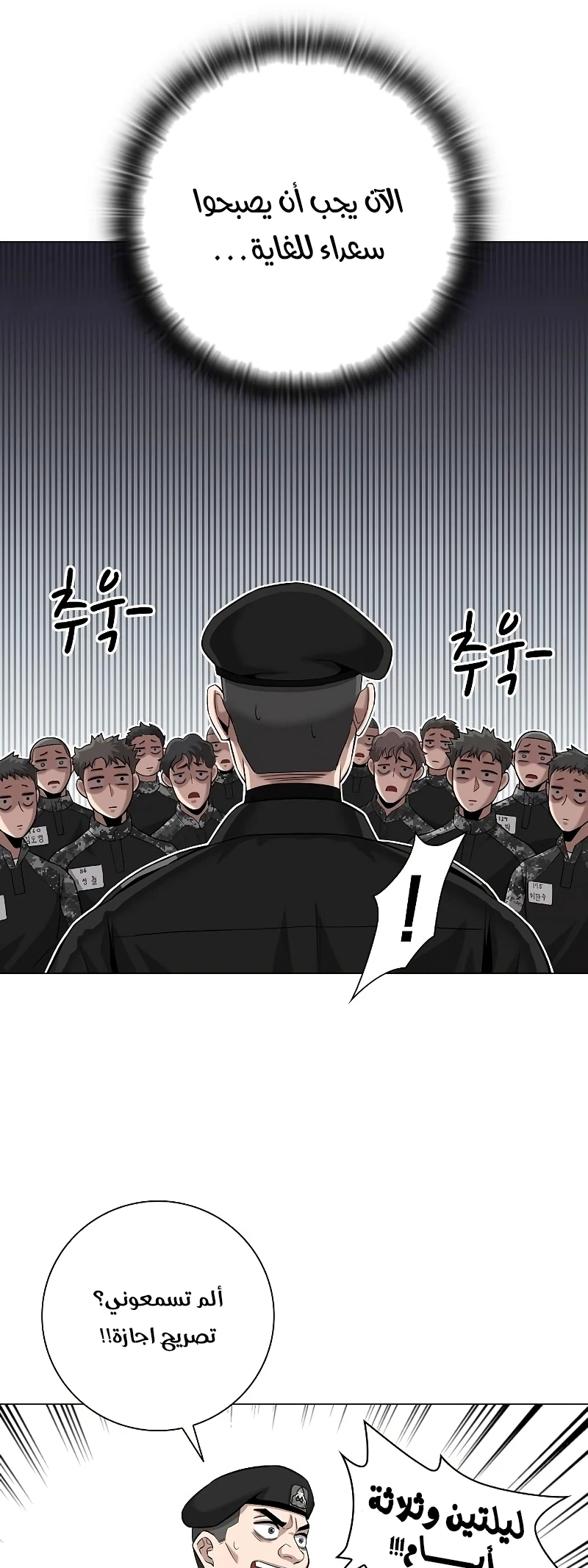 صفحة 64 — The Dark Mage’s Return to Enlistment الفصل 4