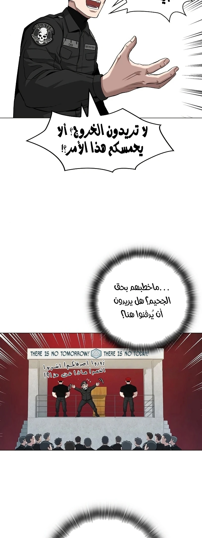 صفحة 65 — The Dark Mage’s Return to Enlistment الفصل 4