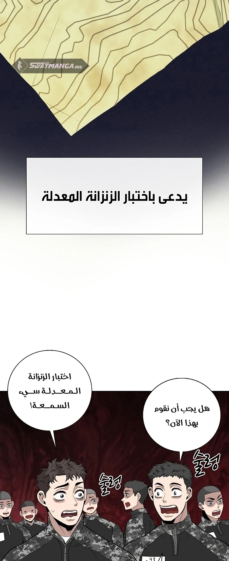 صفحة 60 — The Dark Mage’s Return to Enlistment الفصل 4