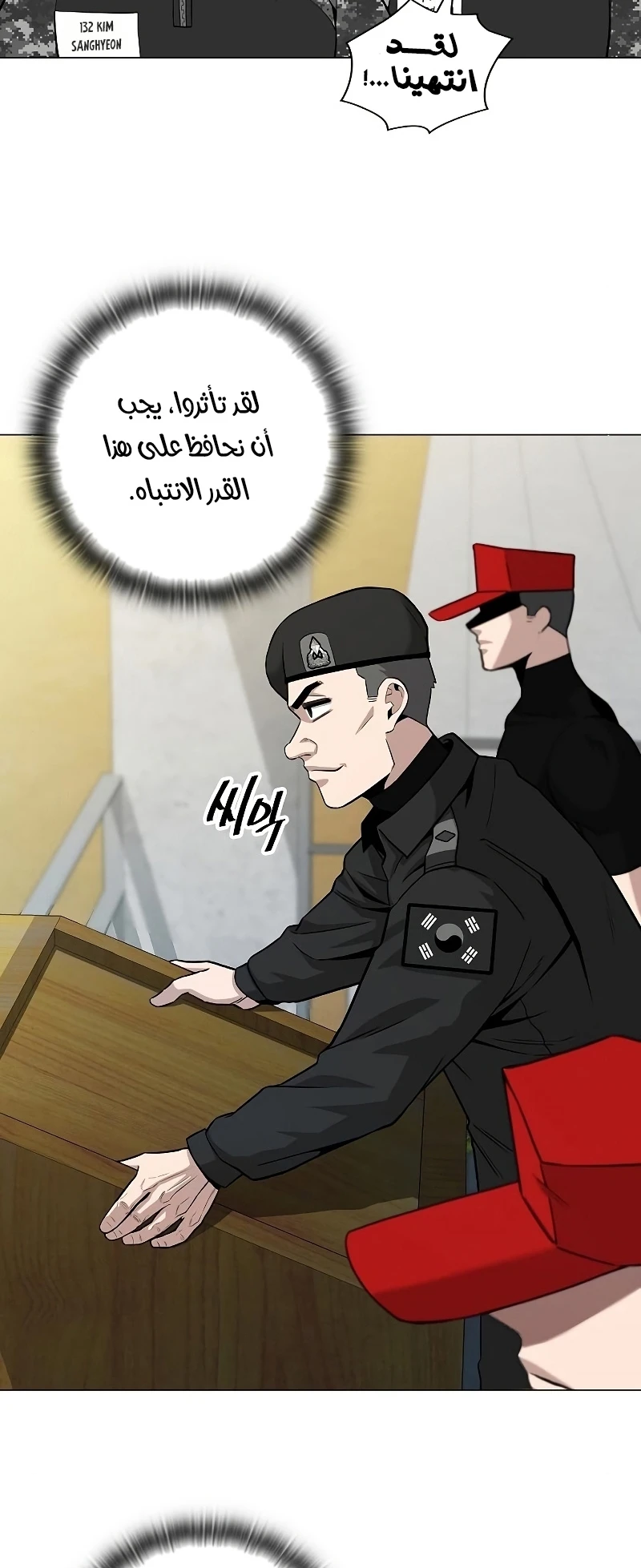 صفحة 61 — The Dark Mage’s Return to Enlistment الفصل 4