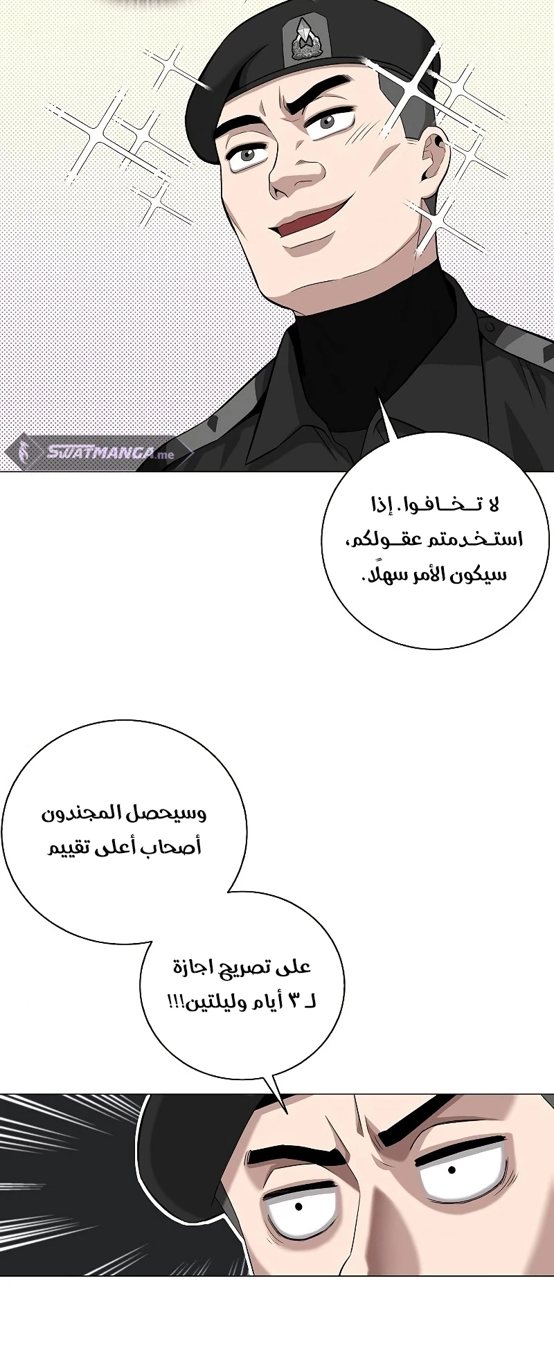 صفحة 63 — The Dark Mage’s Return to Enlistment الفصل 4