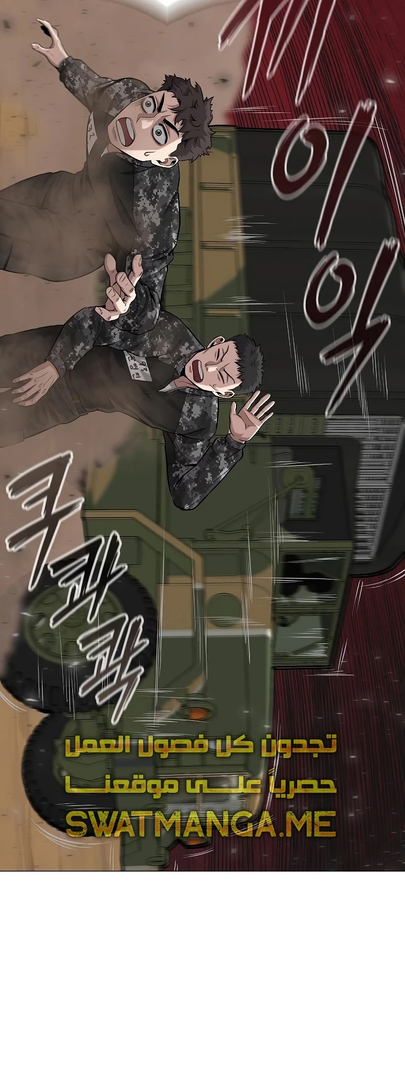 صفحة 70 — The Dark Mage’s Return to Enlistment الفصل 4