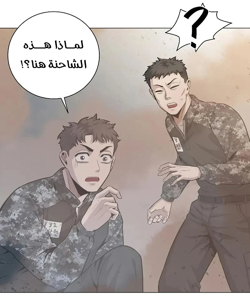صفحة 71 — The Dark Mage’s Return to Enlistment الفصل 4