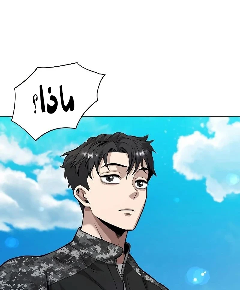 صفحة 72 — The Dark Mage’s Return to Enlistment الفصل 4