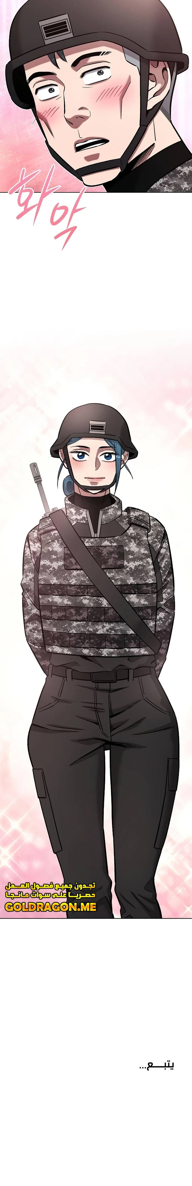 صفحة 16 — The Dark Mage’s Return to Enlistment الفصل 41