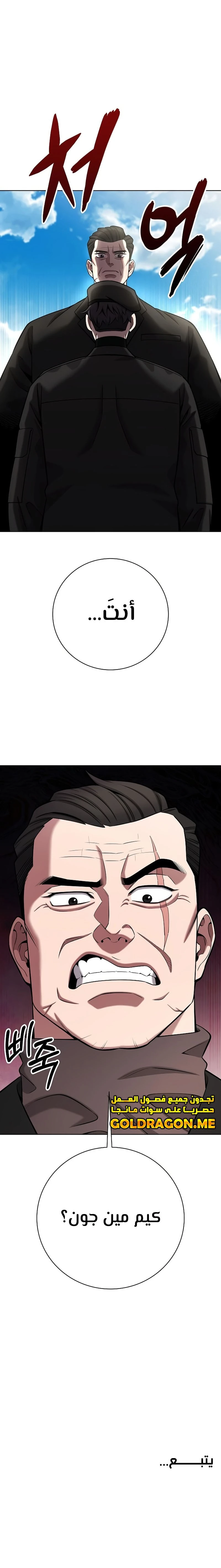 صفحة 14 — The Dark Mage’s Return to Enlistment الفصل 42