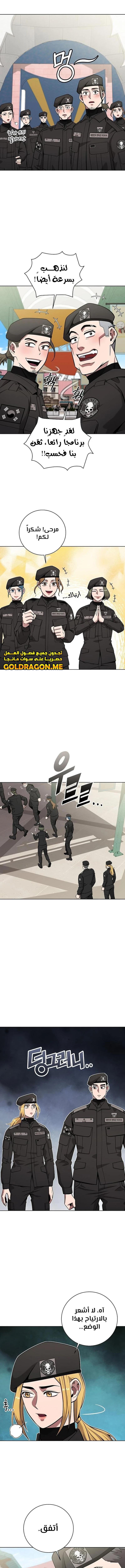 صفحة 2 — The Dark Mage’s Return to Enlistment الفصل 43