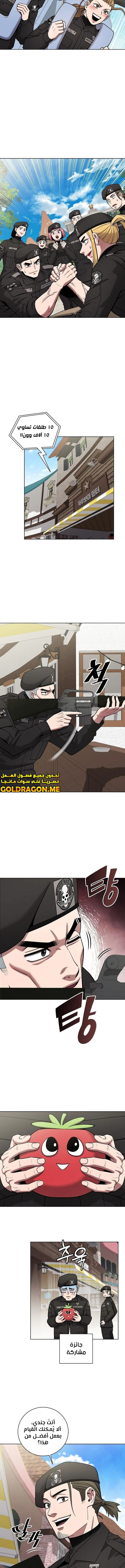 صفحة 4 — The Dark Mage’s Return to Enlistment الفصل 43