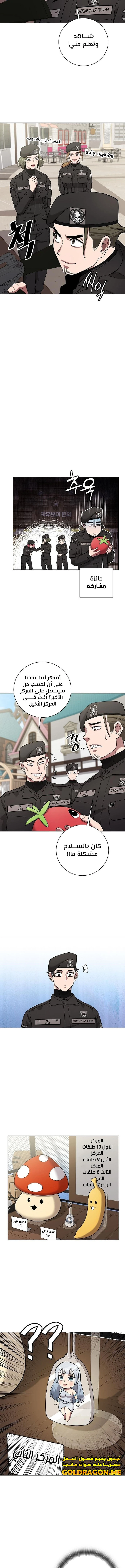 صفحة 5 — The Dark Mage’s Return to Enlistment الفصل 43