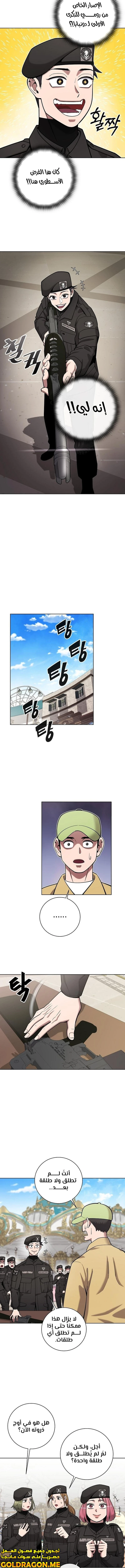 صفحة 6 — The Dark Mage’s Return to Enlistment الفصل 43