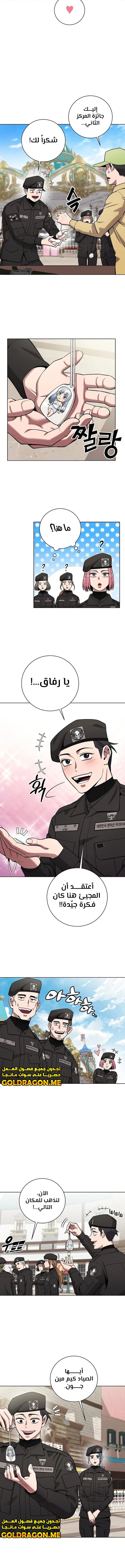 صفحة 7 — The Dark Mage’s Return to Enlistment الفصل 43