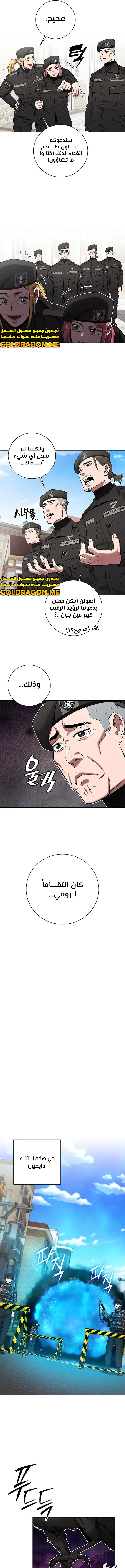 صفحة 14 — The Dark Mage’s Return to Enlistment الفصل 43