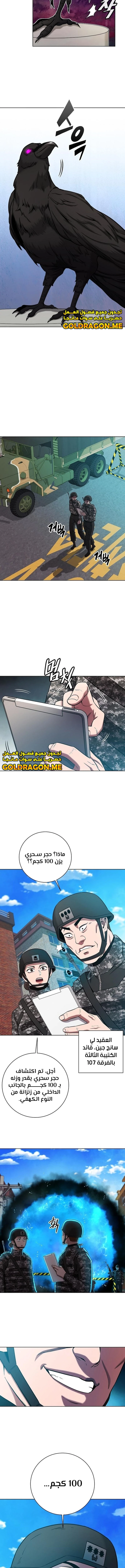 صفحة 15 — The Dark Mage’s Return to Enlistment الفصل 43