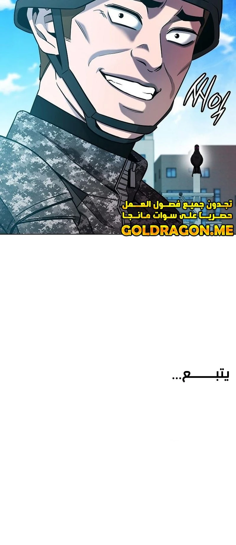 صفحة 16 — The Dark Mage’s Return to Enlistment الفصل 43