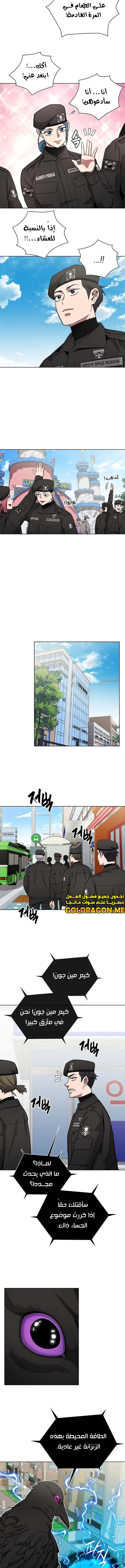 صفحة 2 — The Dark Mage’s Return to Enlistment الفصل 44