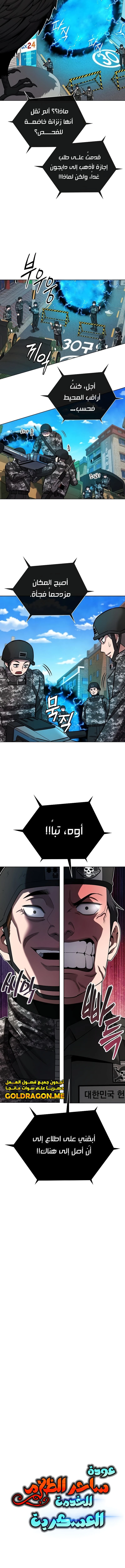 صفحة 3 — The Dark Mage’s Return to Enlistment الفصل 44