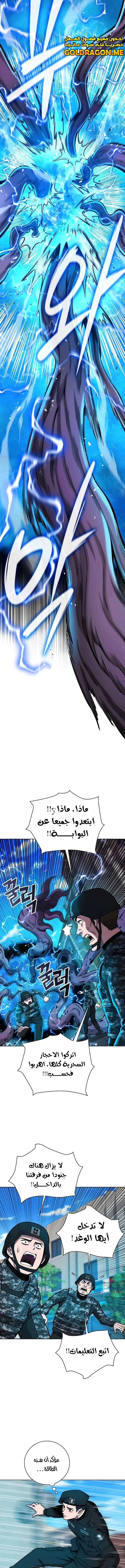 صفحة 8 — The Dark Mage’s Return to Enlistment الفصل 44