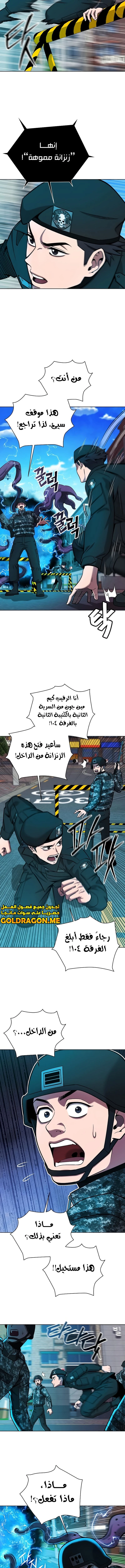 صفحة 9 — The Dark Mage’s Return to Enlistment الفصل 44