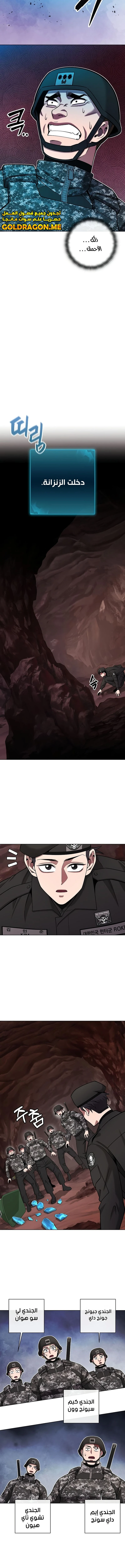 صفحة 11 — The Dark Mage’s Return to Enlistment الفصل 44