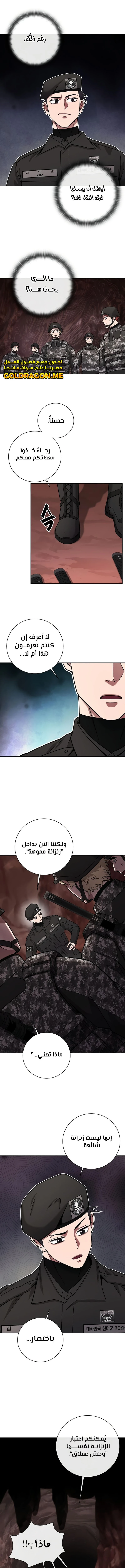 صفحة 13 — The Dark Mage’s Return to Enlistment الفصل 44