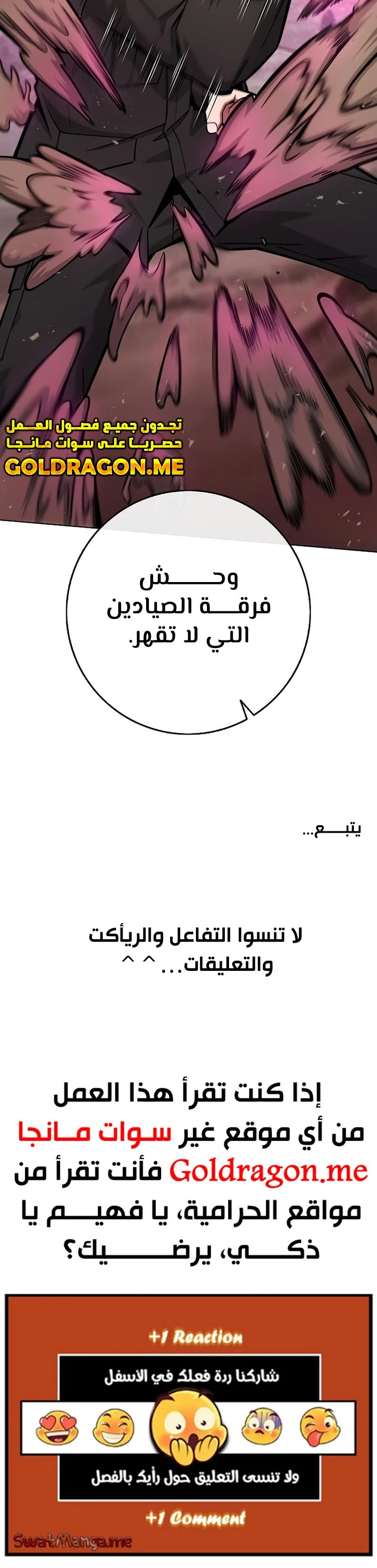 صفحة 17 — The Dark Mage’s Return to Enlistment الفصل 44