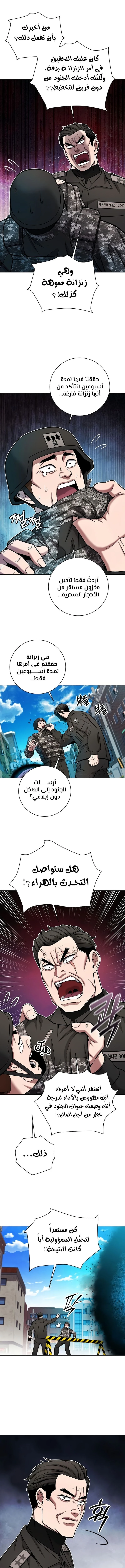 صفحة 2 — The Dark Mage’s Return to Enlistment الفصل 45