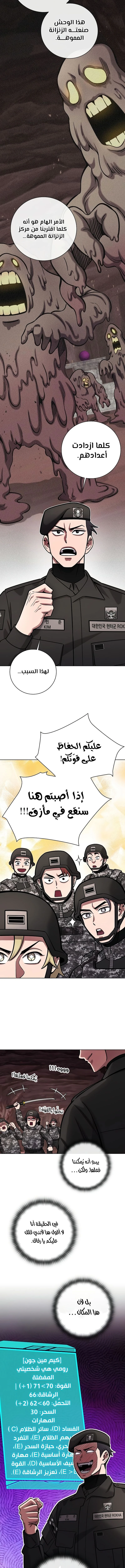 صفحة 5 — The Dark Mage’s Return to Enlistment الفصل 45