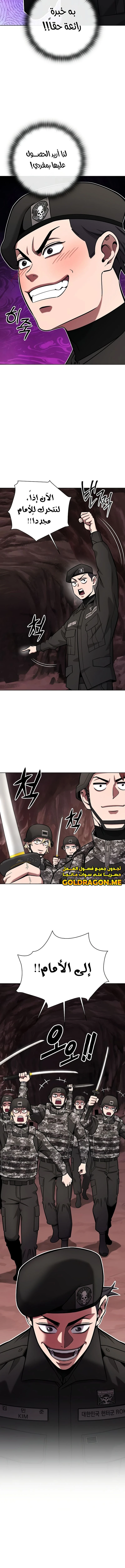 صفحة 6 — The Dark Mage’s Return to Enlistment الفصل 45