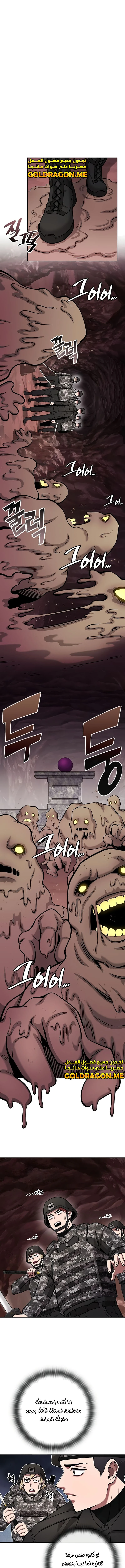 صفحة 7 — The Dark Mage’s Return to Enlistment الفصل 45