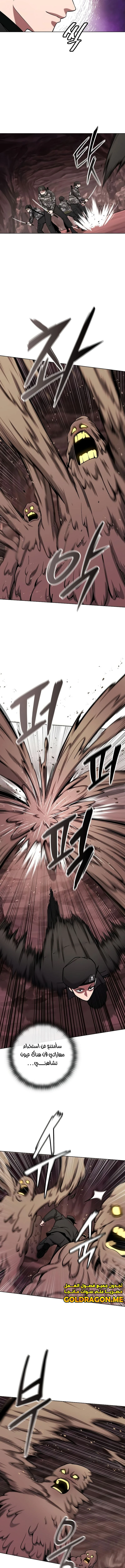 صفحة 9 — The Dark Mage’s Return to Enlistment الفصل 45