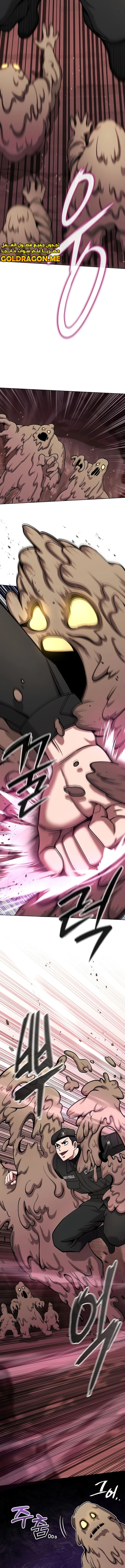 صفحة 11 — The Dark Mage’s Return to Enlistment الفصل 45