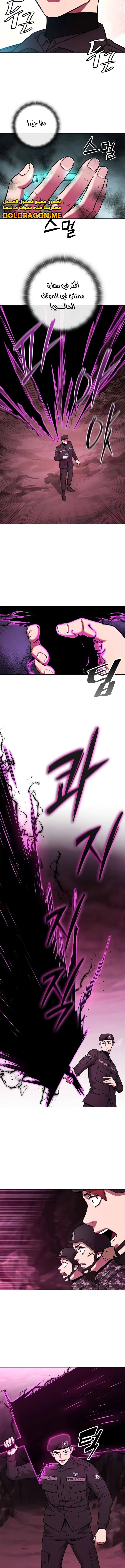 صفحة 15 — The Dark Mage’s Return to Enlistment الفصل 45