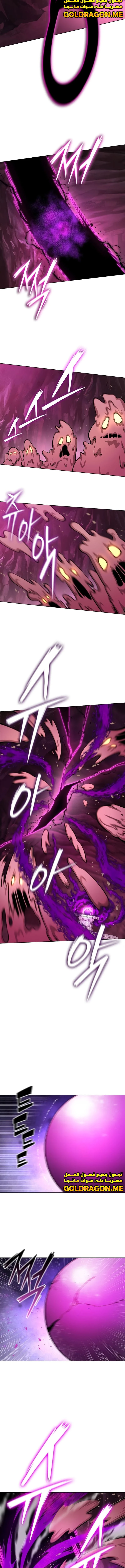 صفحة 17 — The Dark Mage’s Return to Enlistment الفصل 45