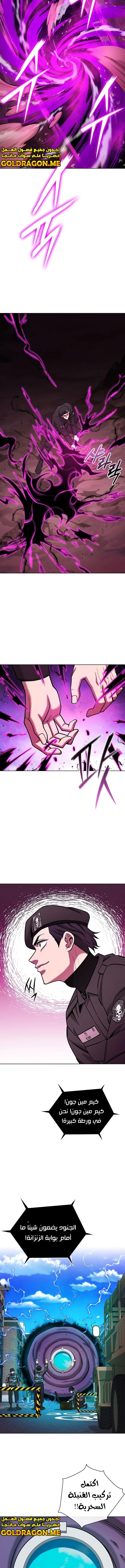 صفحة 18 — The Dark Mage’s Return to Enlistment الفصل 45