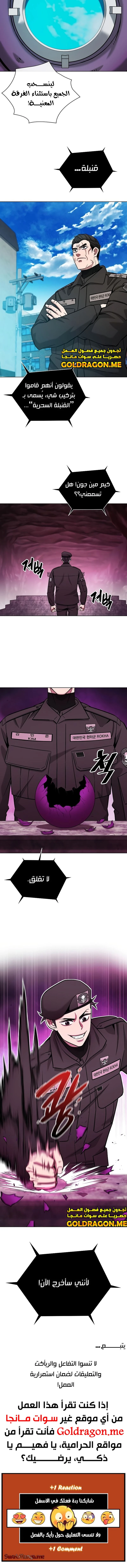 صفحة 19 — The Dark Mage’s Return to Enlistment الفصل 45