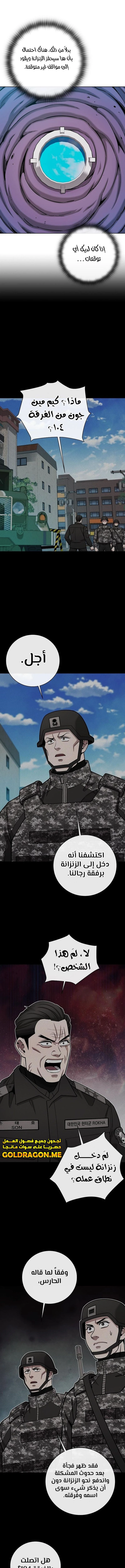 صفحة 2 — The Dark Mage’s Return to Enlistment الفصل 46