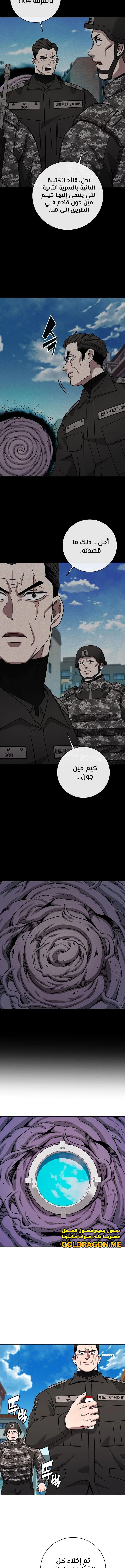 صفحة 3 — The Dark Mage’s Return to Enlistment الفصل 46