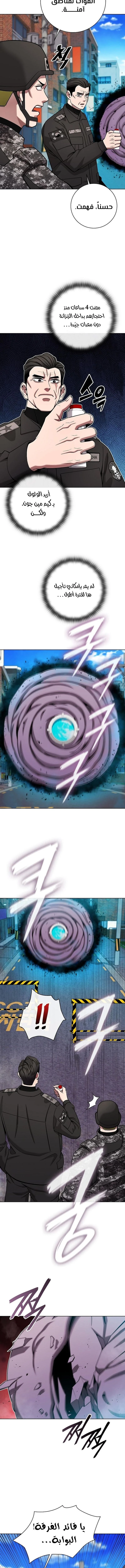 صفحة 4 — The Dark Mage’s Return to Enlistment الفصل 46