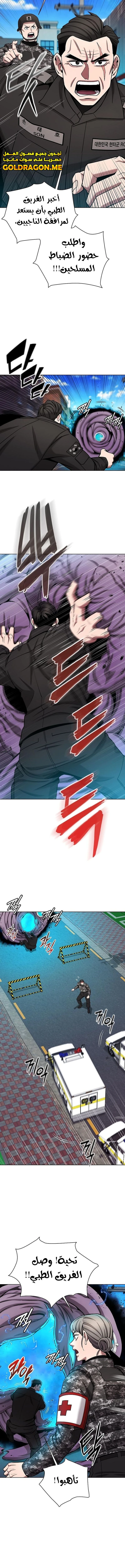 صفحة 5 — The Dark Mage’s Return to Enlistment الفصل 46