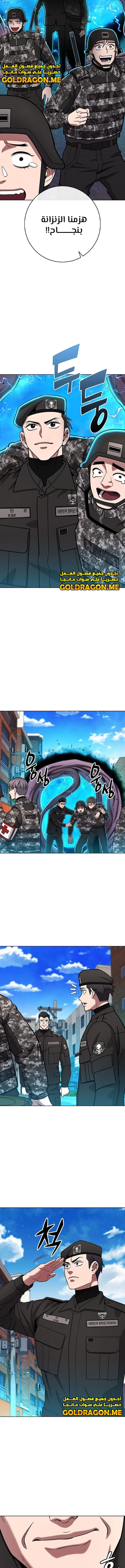 صفحة 7 — The Dark Mage’s Return to Enlistment الفصل 46