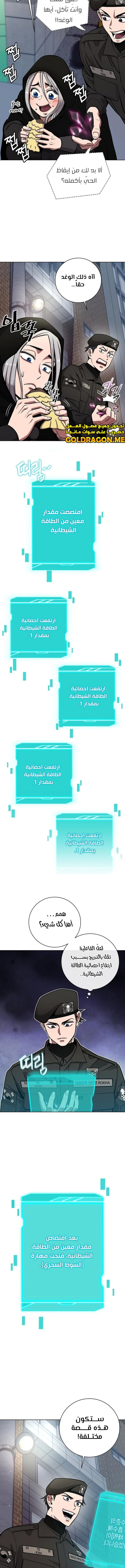 صفحة 15 — The Dark Mage’s Return to Enlistment الفصل 46