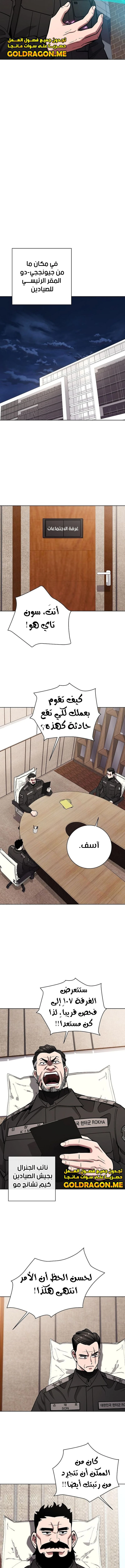 صفحة 16 — The Dark Mage’s Return to Enlistment الفصل 46